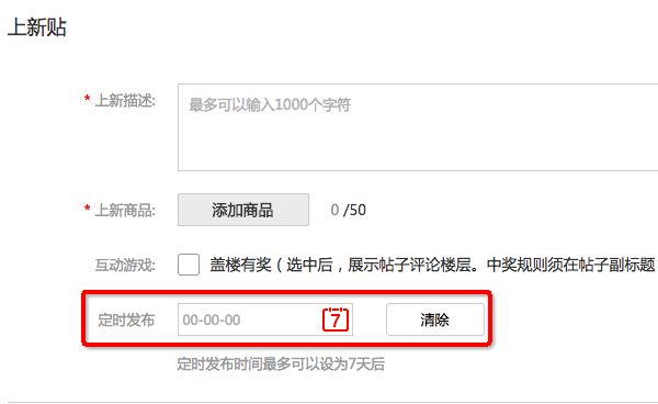 速卖通粉丝营销功能-粉丝趴(store club)是什么,如何操作?