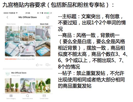 速卖通粉丝趴优质卖家及优质帖子的标准要求