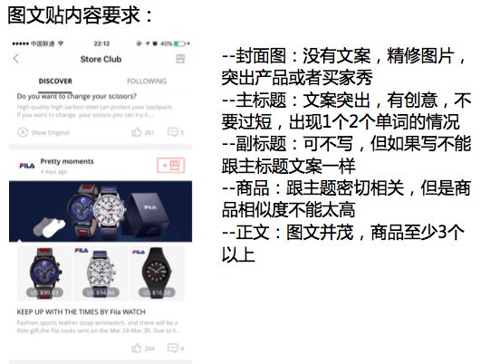 速卖通粉丝趴优质卖家及优质帖子的标准要求