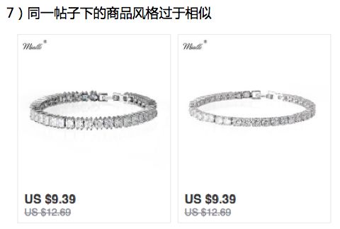 速卖通粉丝趴优质卖家及优质帖子的标准要求