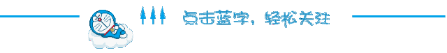 叮当猫求关注