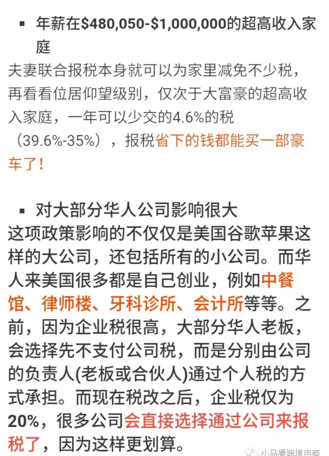 重磅！见证历史时刻：美国史上最狠税改方案将通过！