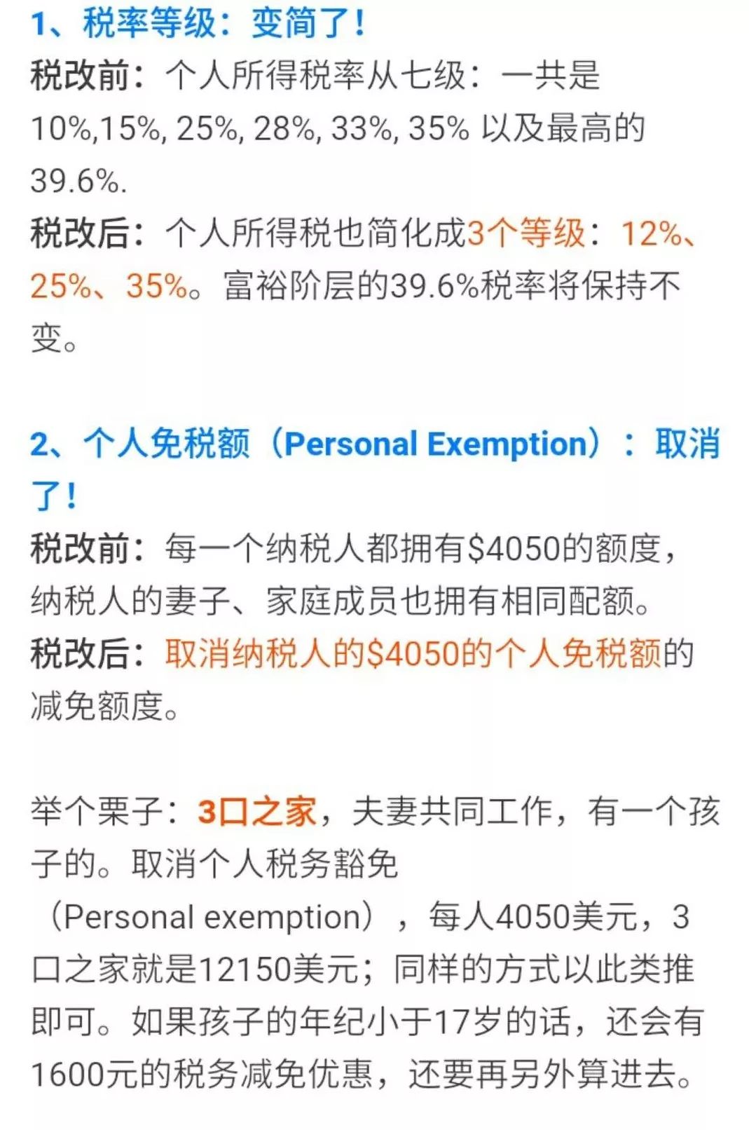 重磅！见证历史时刻：美国史上最狠税改方案将通过！