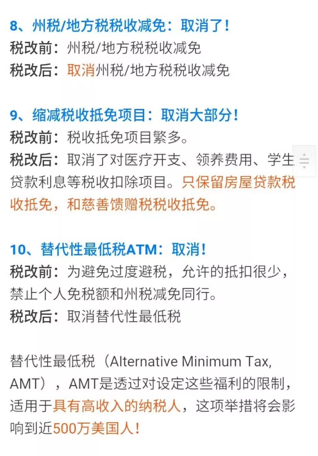 重磅！见证历史时刻：美国史上最狠税改方案将通过！