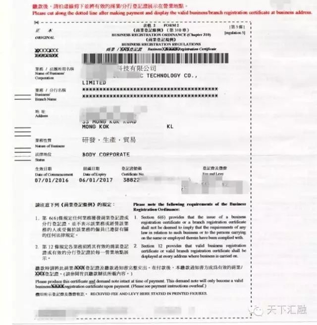 先息后本哇！1、在有效期内的香港公司登记证及对公银行帐户（如下图）；2、出口产品通过审核，能够做出口
