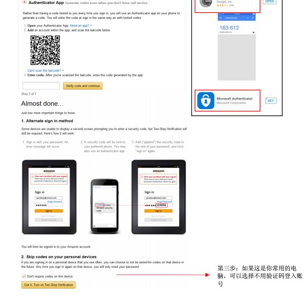 亚马逊没有手机验证码进不去 亚马逊没有手机验证码进不去