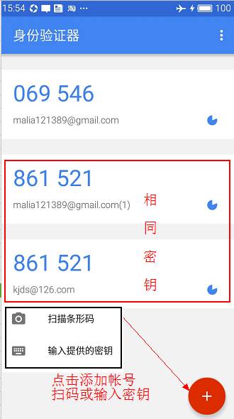 释疑 用authenticator App做亚马逊两步验证到底会不会造成店铺关联 卖家之家