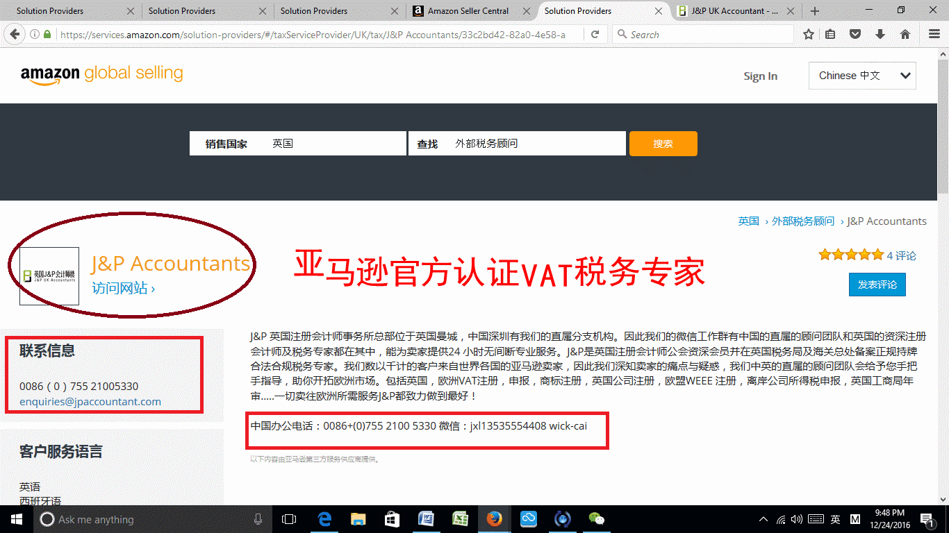 即使VAT如实申报，但不注重这样的小细节，你还是赔了夫人又折兵！