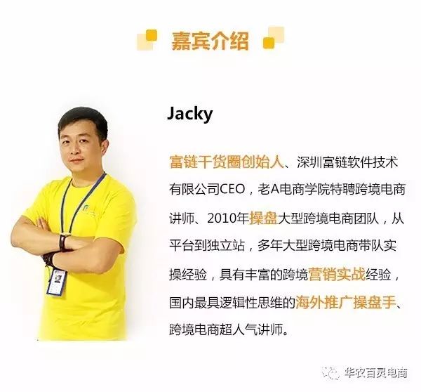 广州站7月8日|跨境电商之亚马逊站内外引流干货分享沙龙