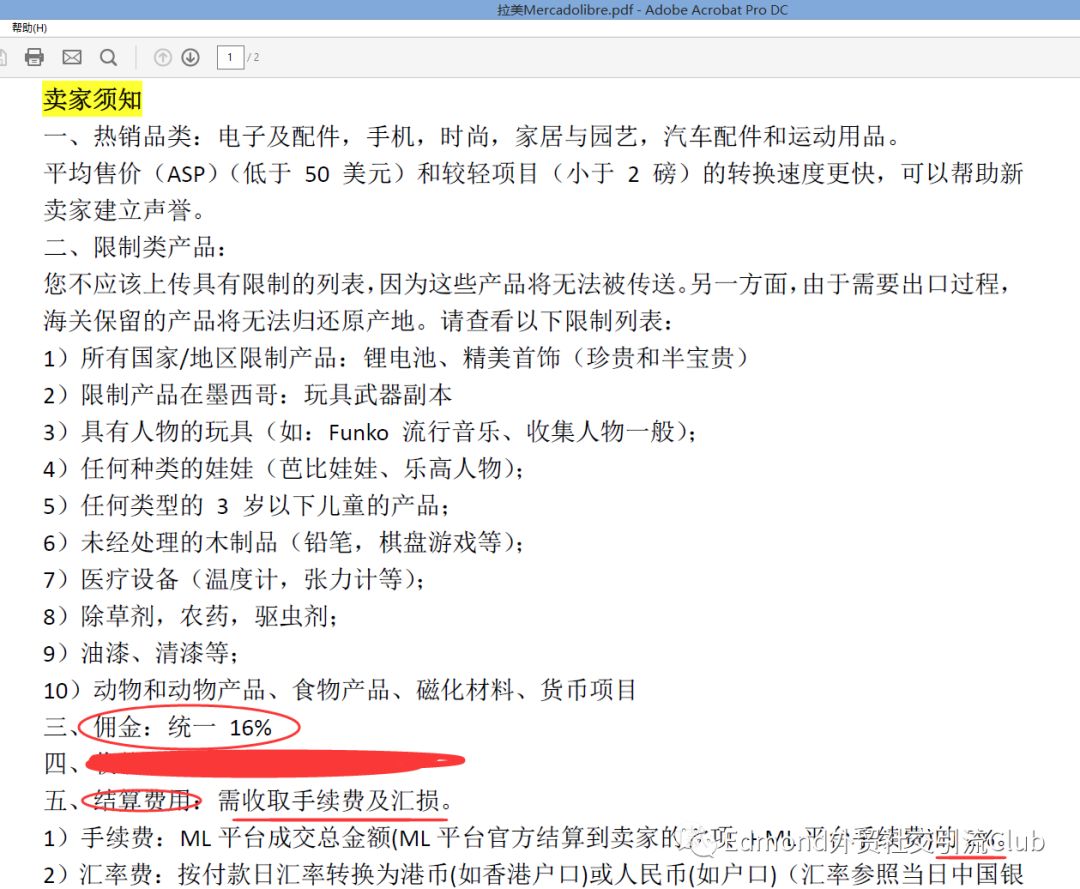 跨境电商--->新市场新排坑，你必看的独家领航跨境专业分析
